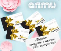 Подарочная карта!