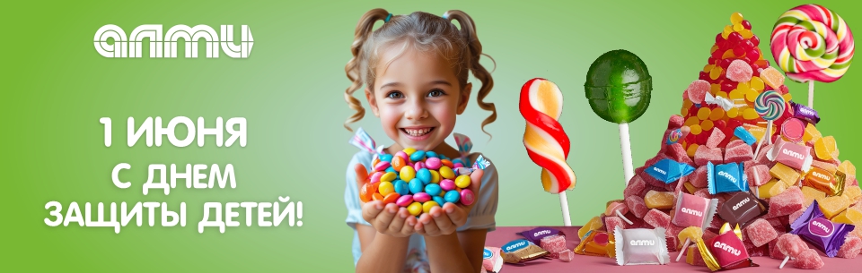 Баннер День детей 960х305.jpg