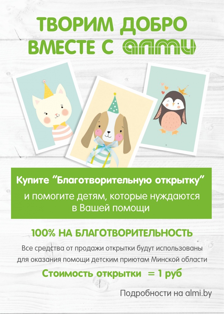 творим добро а4.jpg