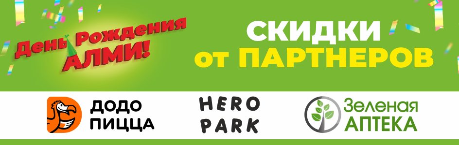 партнеры_2.jpg