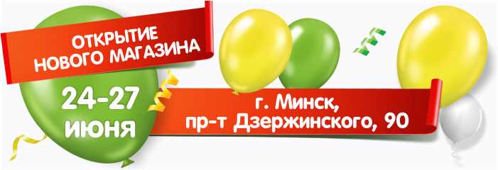 открытие анонс.png