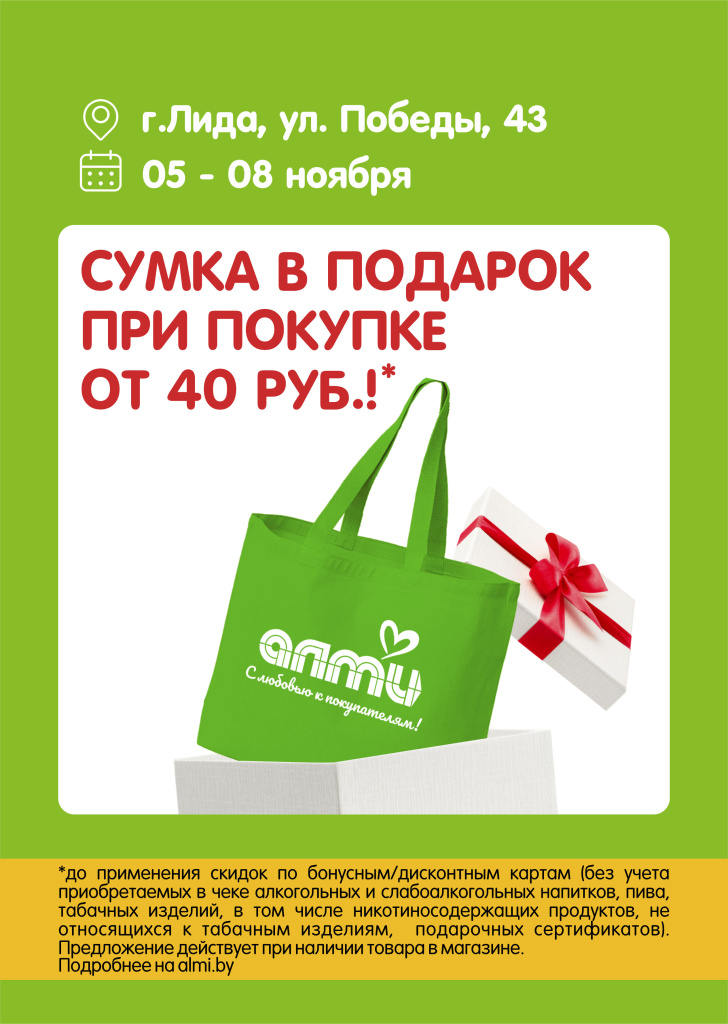 Лида.jpg