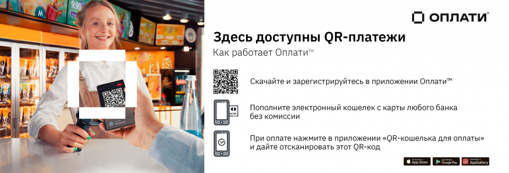 Мобильный сервис Оплати™