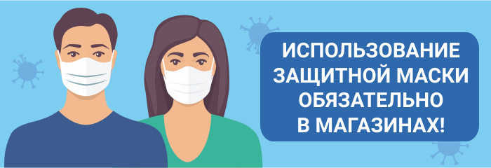 картинка - маски.png