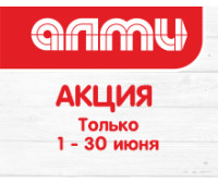 АКЦИЯ БУКЛЕТ МЕСЯЦ 01.07.2025 - 31.07.2025