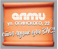 Ребрендинг в универсаме  АЛМИ. Гродно, ул. Огинского, 22