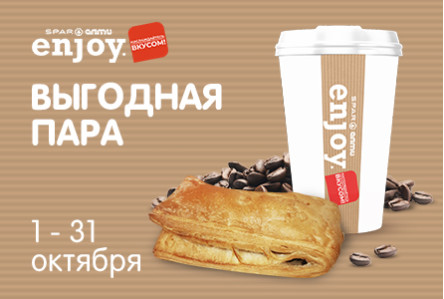  Выгодная пара: булочка слоеная полоска с шоколадом и кофе!