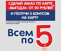 ВСЕМ ПО 5! 