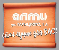 Ребрендинг в универсаме АЛМИ. Гродно, ул.Белые росы,61