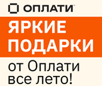 "ОПЛАТИ" едет в город Гродно!