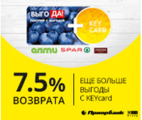 Еще больше выгоды с KEYcard!