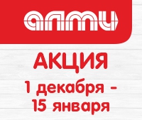 АКЦИЯ БУКЛЕТ 01.12.2023-15.01.2024