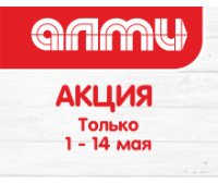 АКЦИЯ БУКЛЕТ 01.05.2025-14.05.2025