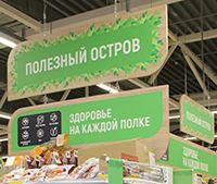 Полезные островки продуктов для здоровья