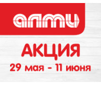 АКЦИЯ БУКЛЕТ 29.05.2025-11.06.2025