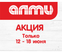 АКЦИЯ БУКЛЕТ 12.06.2025-25.06.2025
