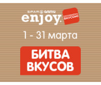 БИТВА КОМБО!