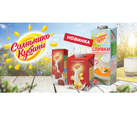 Новинка! Молочная продукция «Солнышко Кубани»