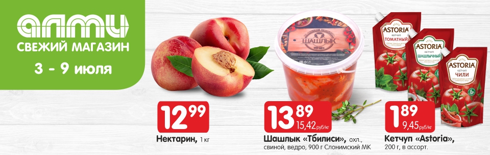 хаммер 3-9 июля
