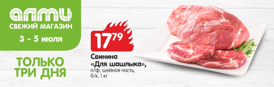 хаммер 3-5 июля