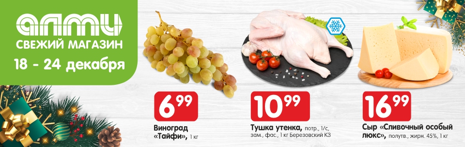 хаммер неделька 18-24.12