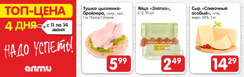 топ-цена