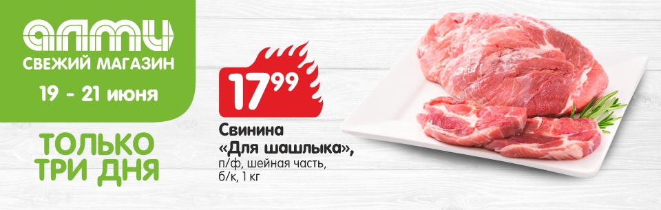 хаммер 19-21.06