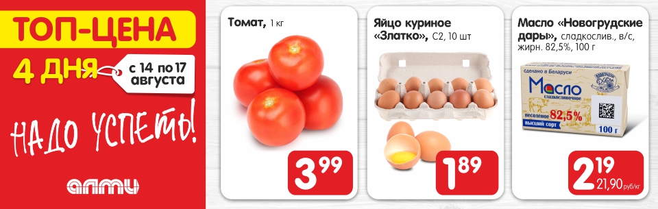 топ-цена слайдер