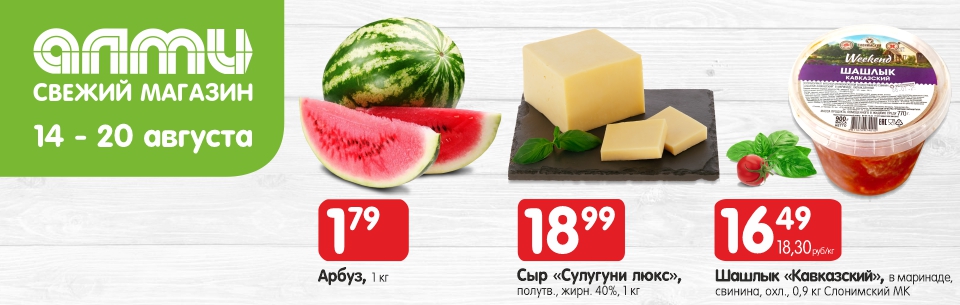 хаммер 14-20.08