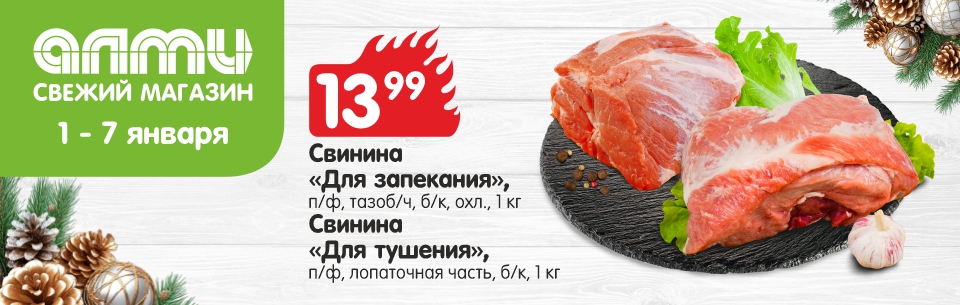 хаммер мясо