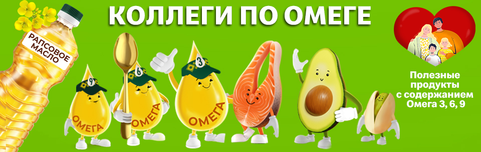 КОЛЛЕГИ ПО ОМЕГЕ!