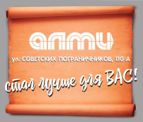 Ребрендинг в универсаме АЛМИ. Гродно, улица Советских Пограничников, 110 А