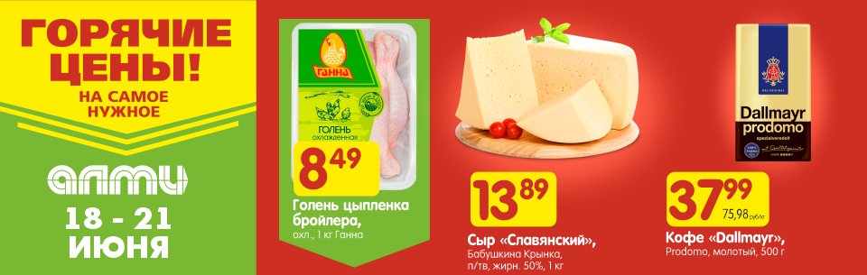 хаммер Горячие Цены 