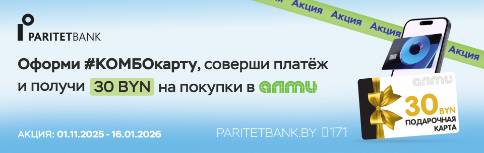 паритет банк слайдер 2