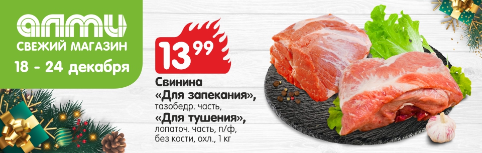 хаммер мясо 1