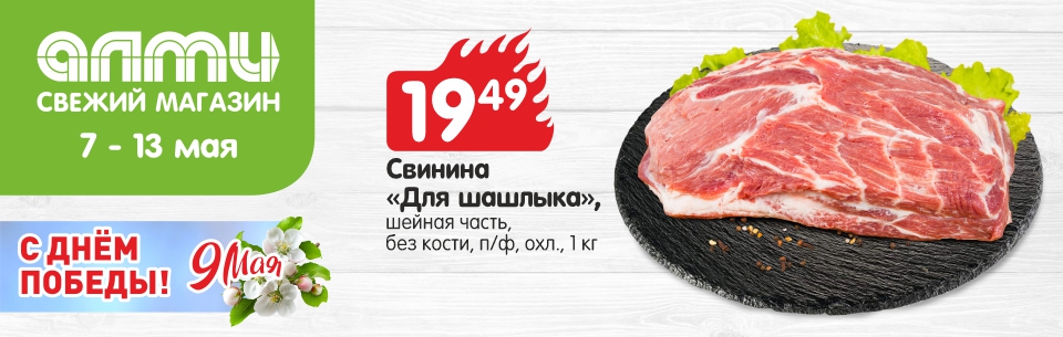 хаммер мясо