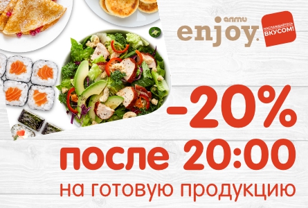 Скидка 20% на кулинарию! В г. Минске: ул. Скрипникова, 15А, ул. Шаранговича, 51