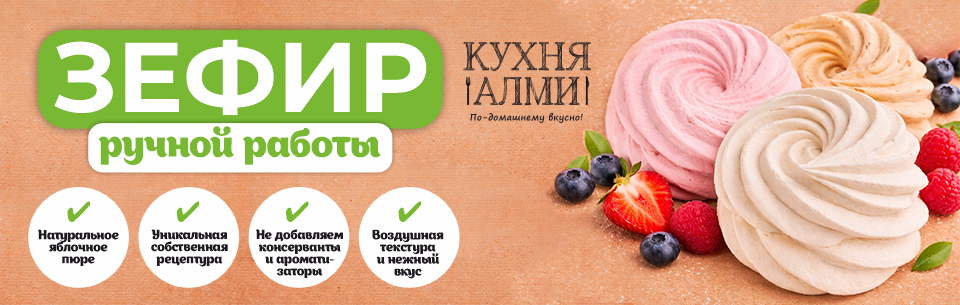 Зефир ручной работы - нежное удовольствие! 