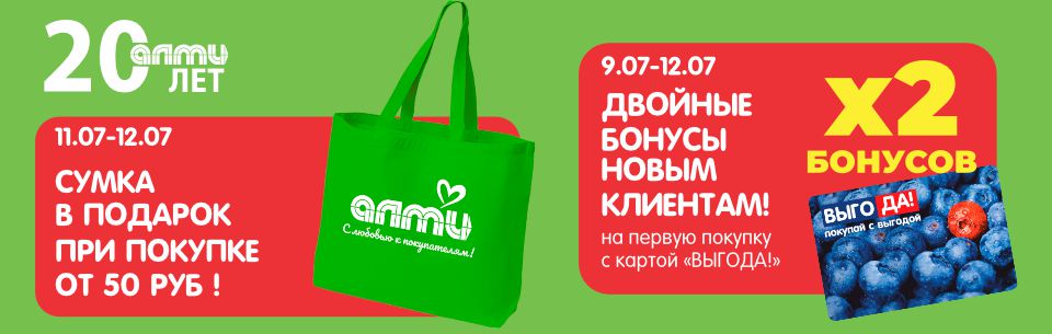 Алми 20 