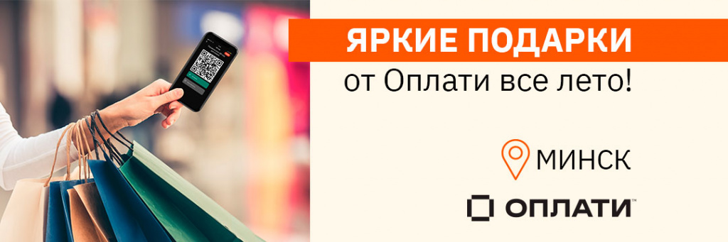 app_banner_1080х360_Минск.jpg