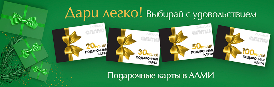 Подарочная карта новый год