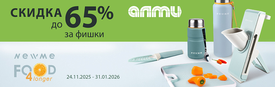 акция с фишками